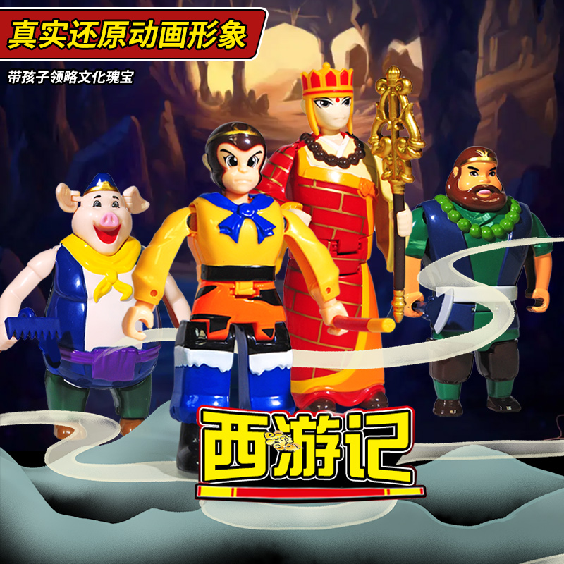 灵动创想西游记变形蛋西游蛋盲盒手办孙悟空师徒四人西游降魔玩具