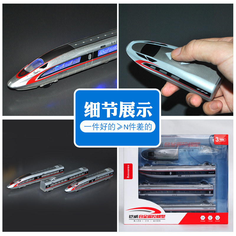 轨道玩具小火车合金复兴号高铁模型 悦诚惠品玩具电动/遥控轨道