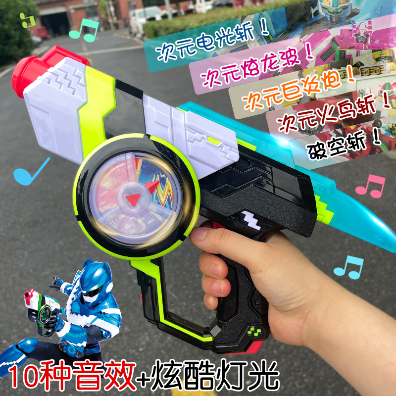 迷你特工队超次元力量变身器套装召唤器福乐手表腰带次元能量剑