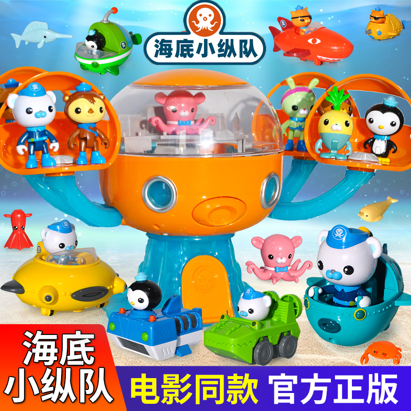 正版海底小纵队玩具豪华版章鱼堡基地套装送礼儿童过家家发声发光