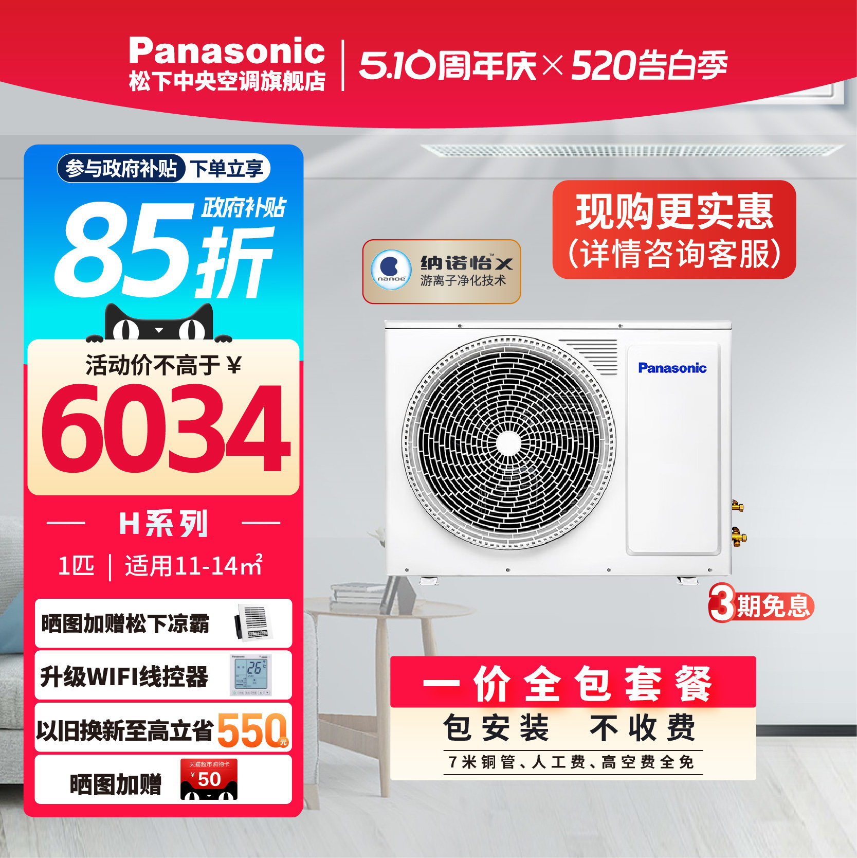 聚Panasonic松下客厅中央空调变频风管机1p1匹一拖一E9D0AH1BW