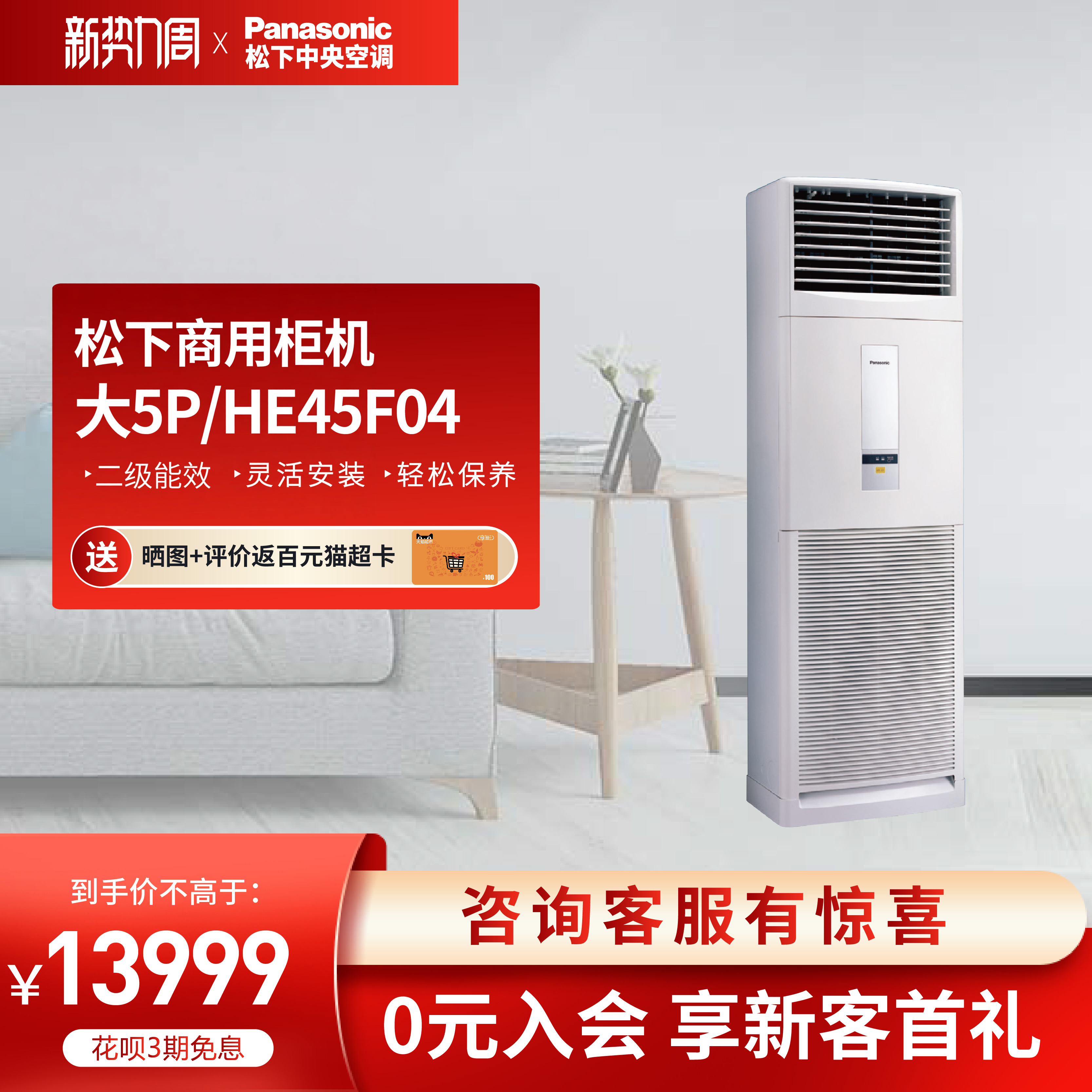 松下5匹大马力变频立式空调商用柜机二级能效冷暖柜机