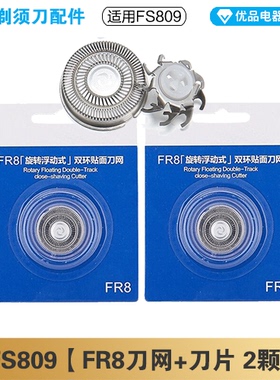 剃须刀飞科FS809充电线器