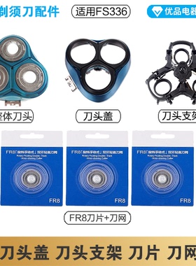 剃须刀飞科FS336充电线器