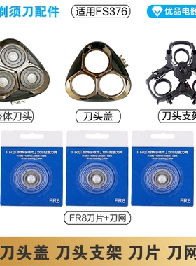 剃须刀飞科FS376充电线器