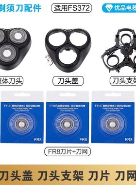 剃须刀飞科FS372充电线器