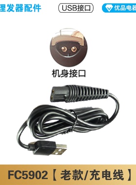 理发器电源线通用理发器
