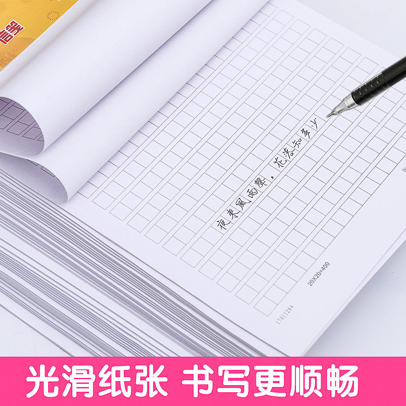 10本装信纸本批发稿纸文稿书写信笺信签纸方格400格作文纸学生用-图2