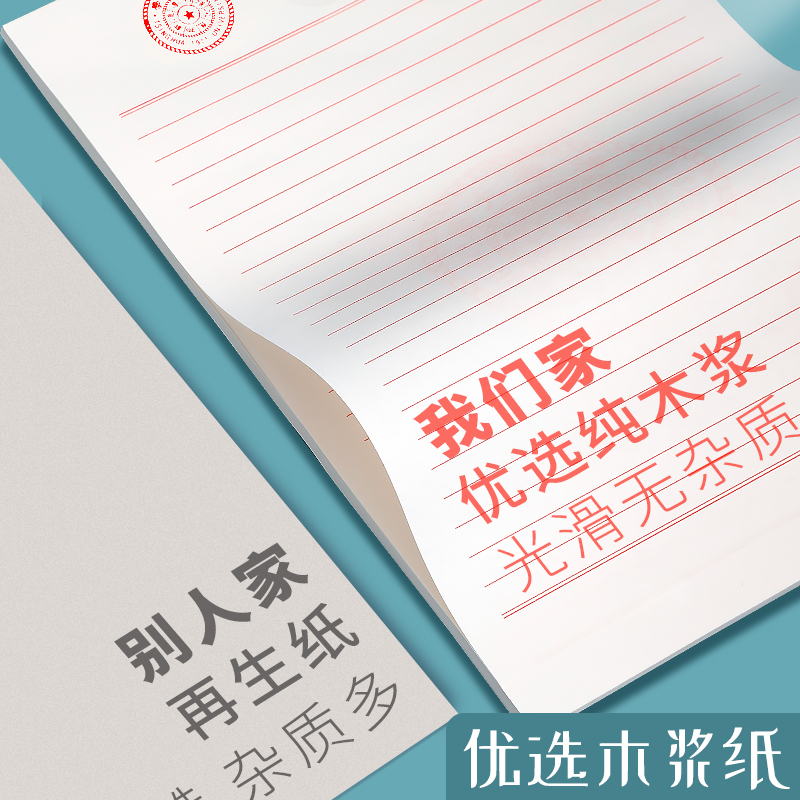 清华大学草稿纸横线信纸A4护眼学霸笔记本名校校徽信筏纸办公室-图0