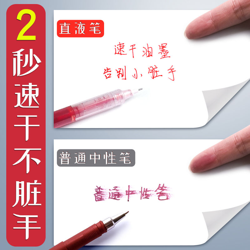 直液式红笔走珠笔学生教师批改专用红色水笔0.5大容量中性笔考试-图0