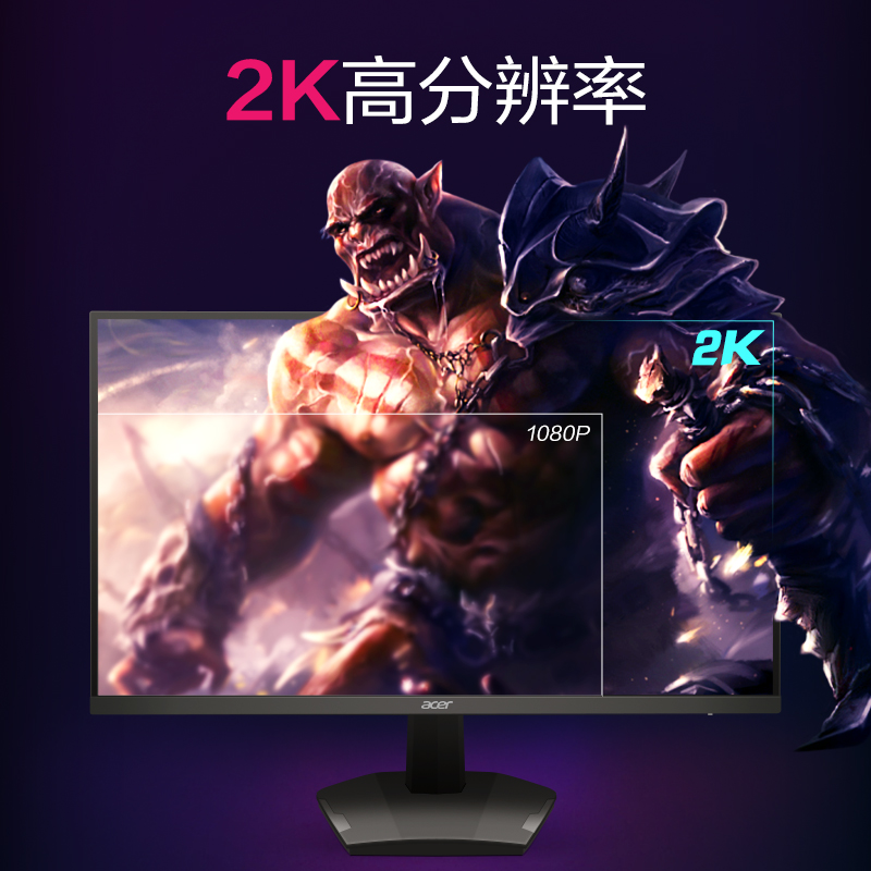 Acer/宏碁显示器 27英寸2K高清屏幕170Hz高刷电竞台式机显示屏 - 图2