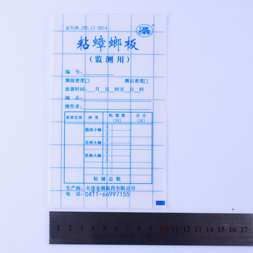 蟑螂密度测试板监测蟑螂贴捕捉器疾控中心爱卫办检测用粘蟑螂纸 - 图1