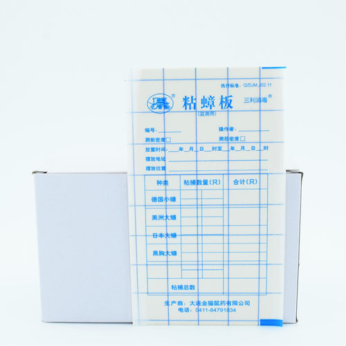 疾控中心爱卫办专用蟑螂测试板胶贴消杀公司用大小蠊蟑螂密度测试 - 图2