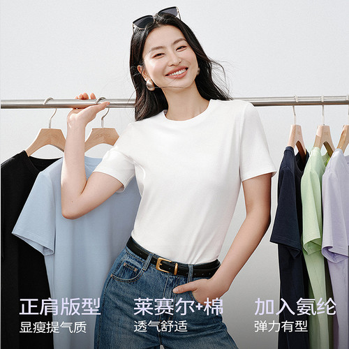 【直角肩】衣香丽影莱赛尔短袖T恤女2026年夏装新款正肩打底上衣 - 图0