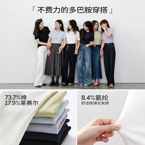【直角肩】衣香丽影莱赛尔短袖T恤女2026年夏装新款正肩打底上衣 - 图3