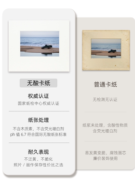 无酸卡纸相框保护照片国检认证