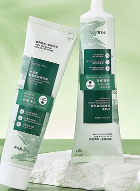 薇菇凉氨基酸叶绿素细嫩泥膜