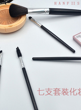7支便携柔软脸部套装化妆工具