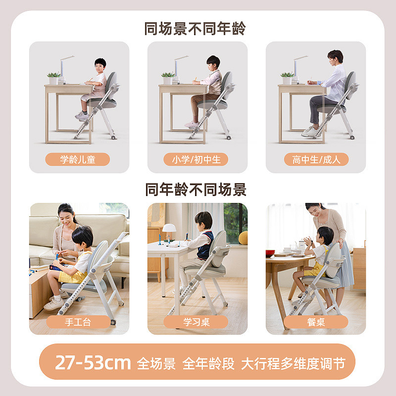 几否儿童学习椅小学生可升降调节健康成长椅矫正坐姿家用宝宝餐椅,淘宝优惠券,粉丝福利购,淘宝优惠卷