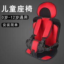 Car Child safety seat Baby Bag With Baby Portable Simple On-board Universal Baby Bidet Protection Strap