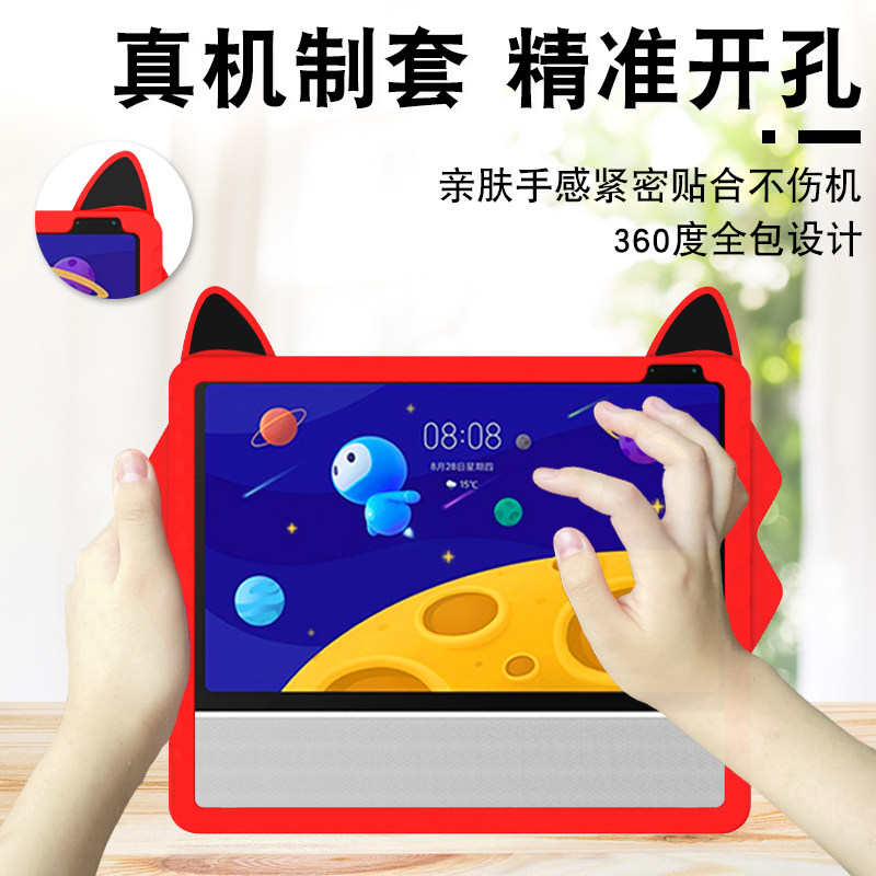 华为小精灵学习智慧屏全包硅胶套 寻觅者数码平板电脑保护套/壳