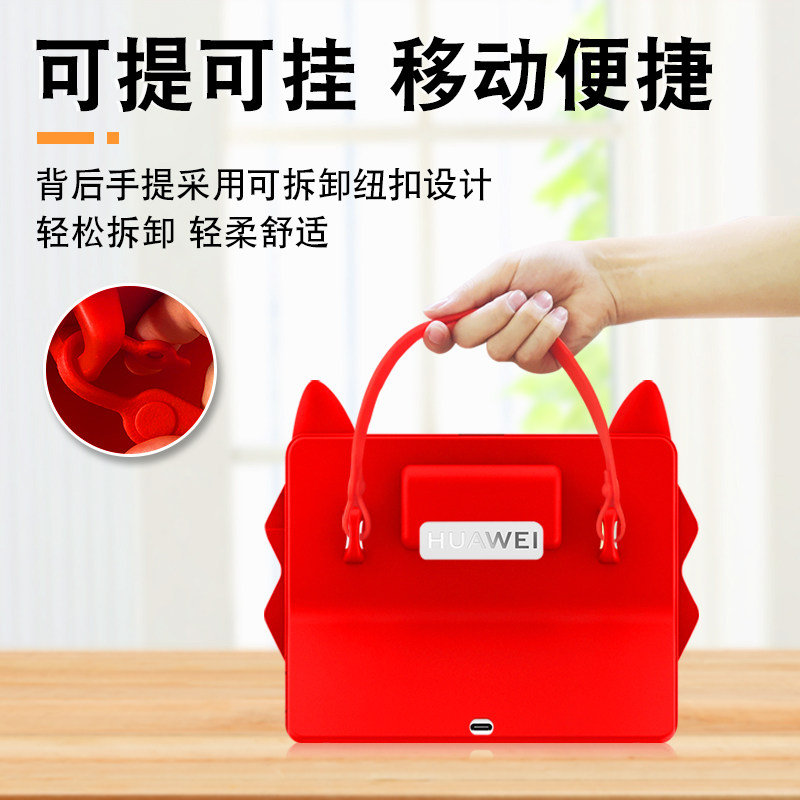 华为小精灵学习智慧屏全包硅胶套 寻觅者数码平板电脑保护套/壳