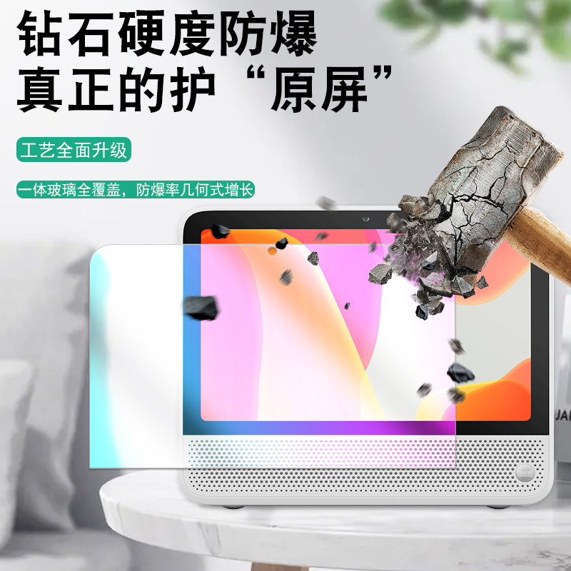 适用于天猫精灵cc10/ccmini钢化膜cch蓝光护眼ccl/cc8钢化保护膜cc智能音响cc7高清玻璃屏幕贴膜cc7l屏保音箱 - 图0