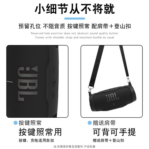 适用JBL charge6蓝牙音响冲击波6代新款硅胶保护套音箱便携手提软硅胶套便携户外防摔防尘套单肩背挂包配件 - 图2