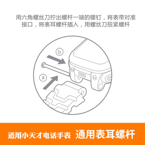 适用小天才电话手表表带D3/Z5/Z6/Z1/D2/Z2y/Z3/Y01A/Q1/Q1S/Q2/Y06巅峰Z7/Z8螺丝杆螺母螺帽替换杆通用配件 - 图2