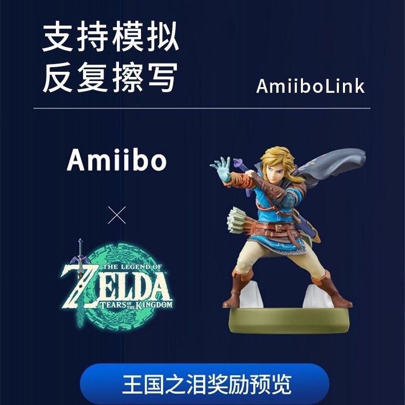 无限生成Amiibo智能卡钥匙扣模拟器塞尔达amiibo旷野喷射全通用-图3