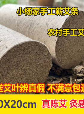 小杨家手工艾条8cm—10cm雷火灸大艾条石磨艾绒艾条悬灸感强