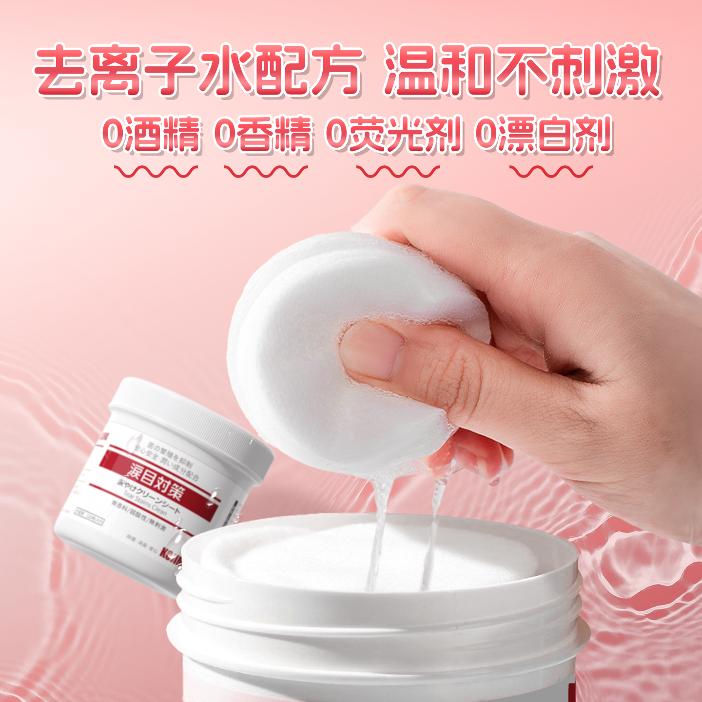 宠物湿巾猫咪比熊博美去泪痕狗狗消擦眼睛神器除眼屎眼部清洁用品,淘宝优惠券,粉丝福利购,淘宝优惠卷