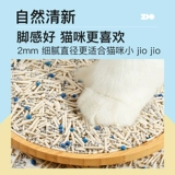 Kingkitty Tofu Cat Sand Fine смешанный дезодоризация почвы 10, без пыли, три -на один 2,4 кг бесплатной доставки