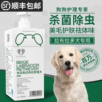 Labrador dog special dog body lotion Bath Lotion and deodorized Pet Bath with Puppies Cilanto lasting Remain