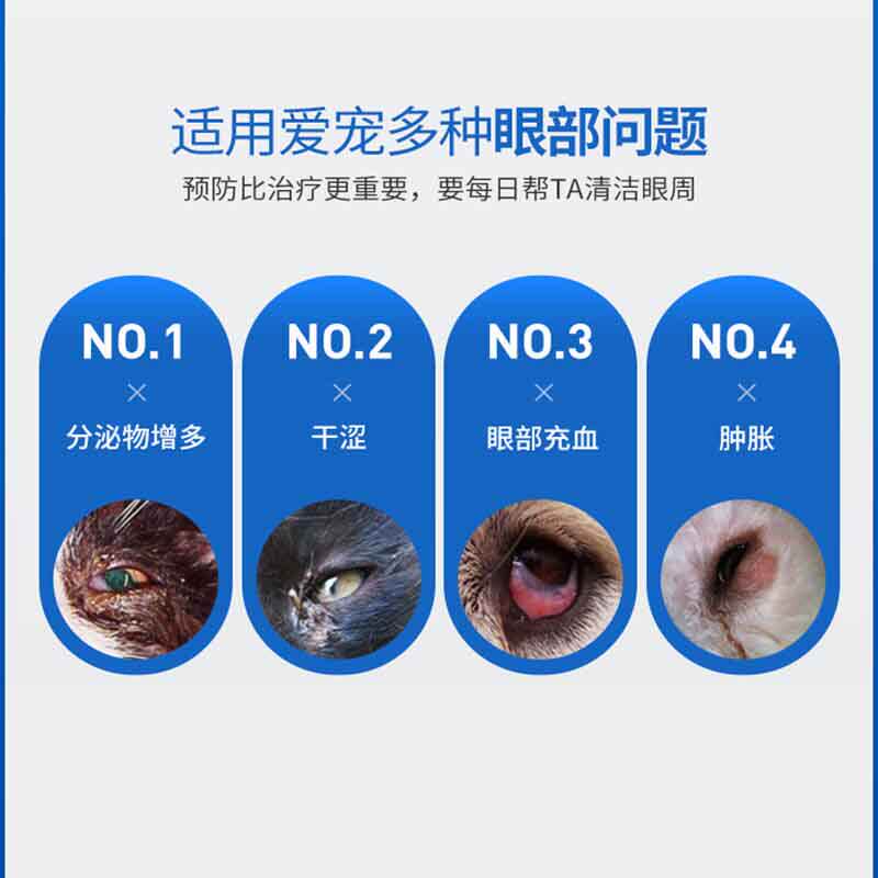 维克眼净猫眼药水宠物清洗眼睛发炎去除眼屎狗狗猫咪滴眼液清洁