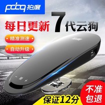 Vehicular anemometer speed measuring flow car radar mobile wagon recorder upgrade safety early warning instrument automatic cloud dog