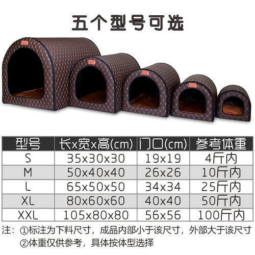 大型犬狗窝冬天保暖金毛拉布拉多泰迪封闭式防水特大号房子型狗屋 - 图0