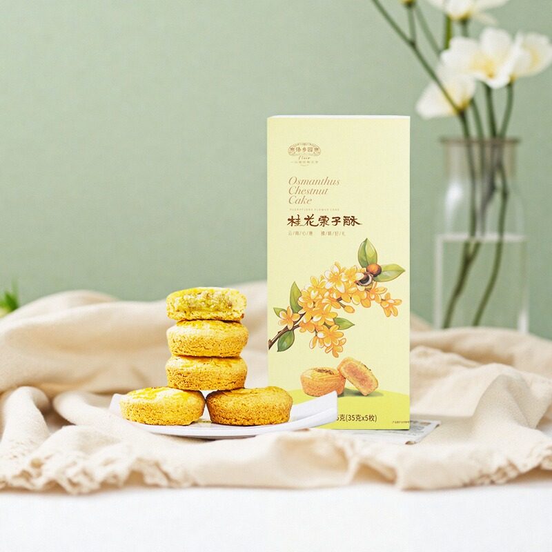 云南特产傣乡园鲜花饼桂花栗子酥美味早餐糕点即食175g/盒35g*5枚,淘宝优惠券,粉丝福利购,淘宝优惠卷