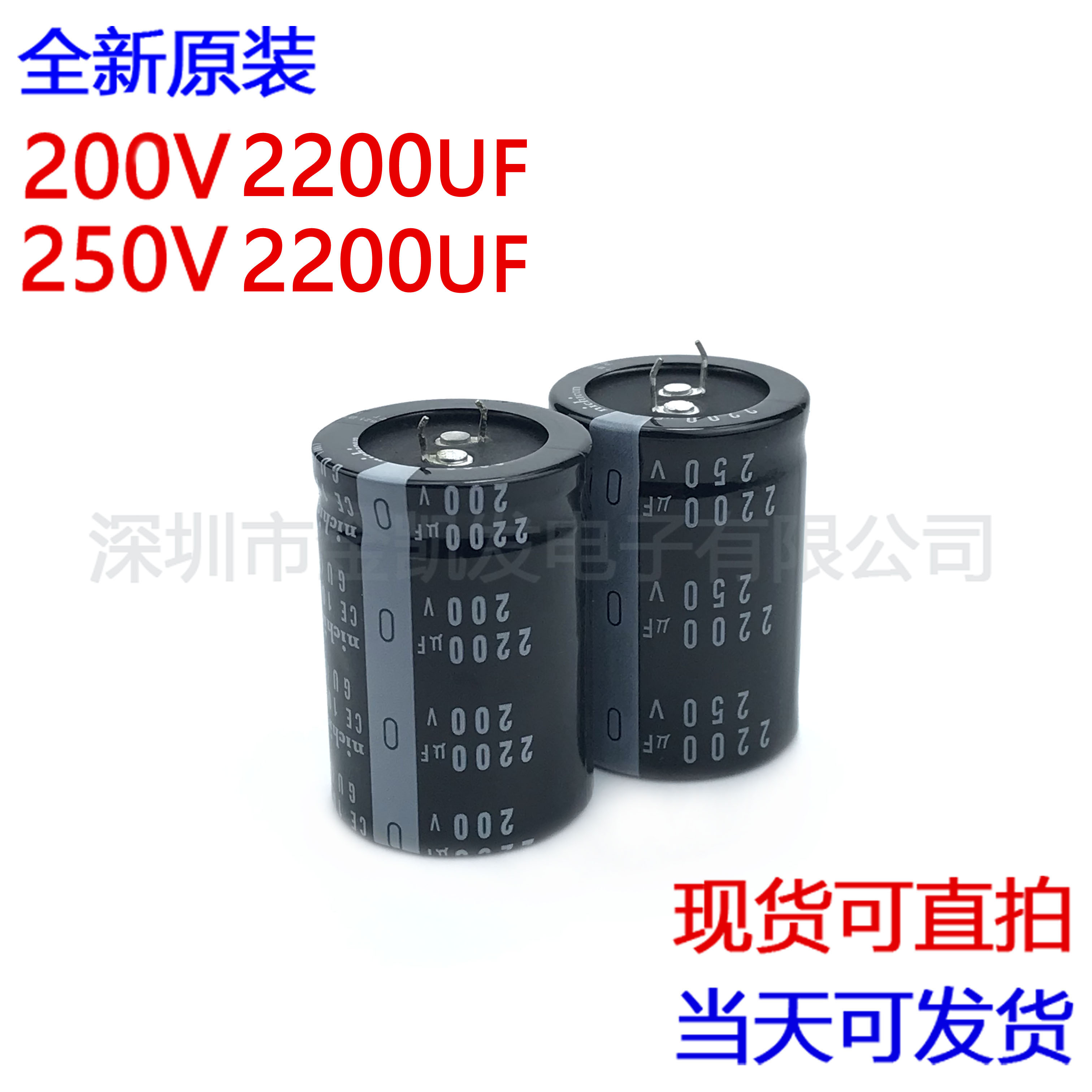 200v2200uf电容 250v2200uf 全新日本尼吉康30X50 35X40/45/50/60 - 图1