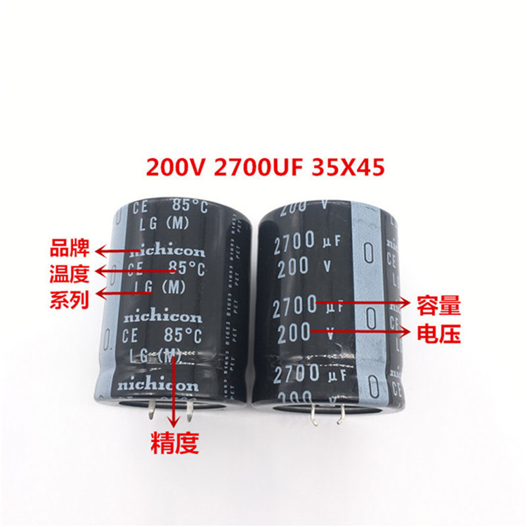 200V2700UF 35X45 nichicon尼吉康电解电容 2700UF 200V 35*45 - 图0