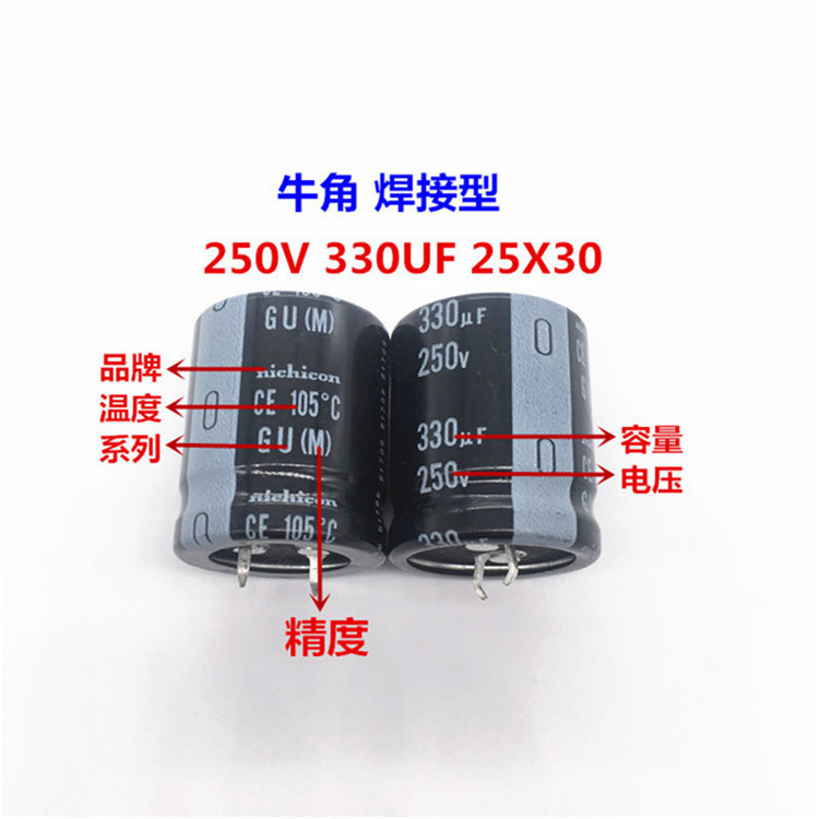 250V330UF 25X30 日本尼吉康电解电容 330UF 250V 25*30 GU 105度 - 图0