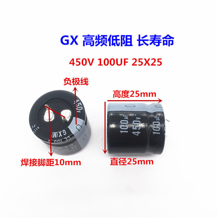 450V100UF 25X25 尼吉康电容 100UF 450V 25*25 高频低阻 长寿命 - 图1