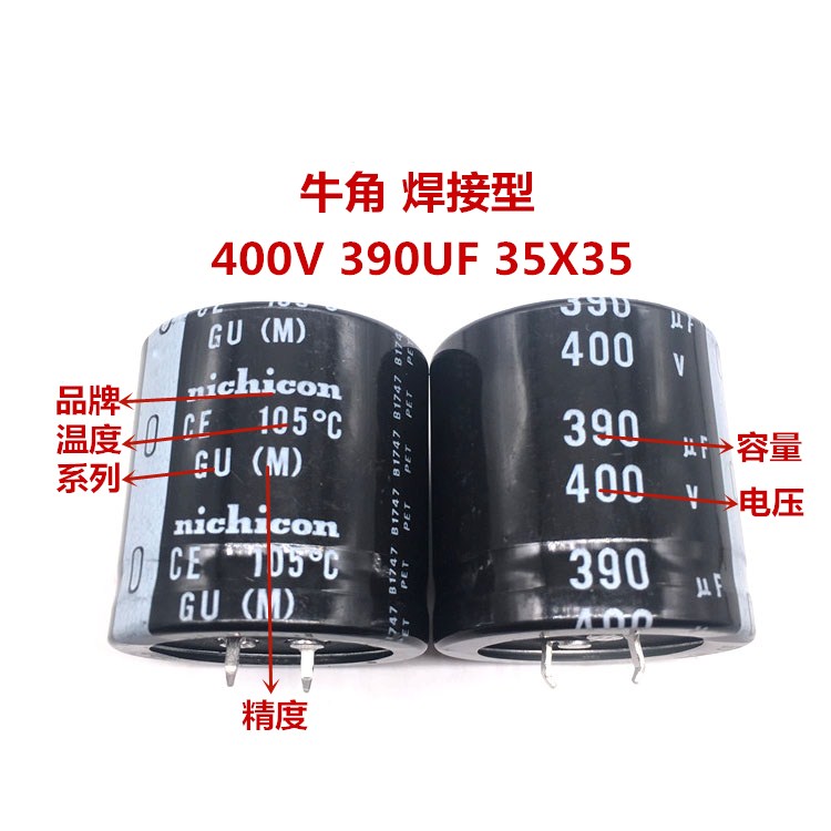 400V390UF 35X35 尼吉康电解电容 390UF 400V 35*35 GU 105度 - 图0