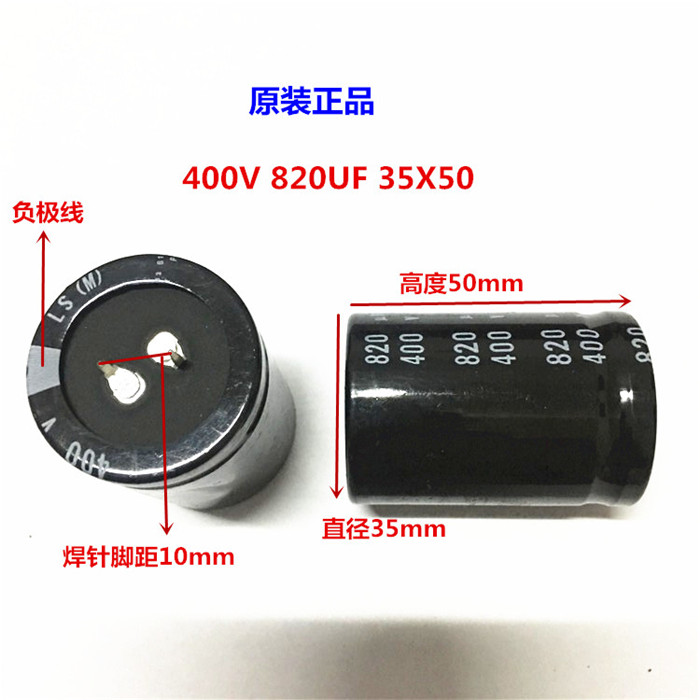 400V820UF 35X50尼吉康电解电容 820UF 400V 35*50 nichicon高压-图1