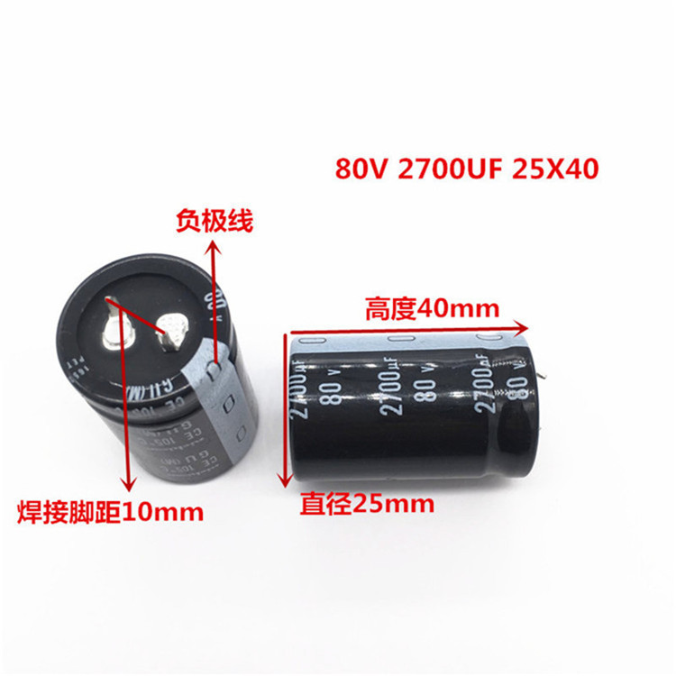 80V2700UF 25X40 日本尼吉康电解电容 2700UF 80V 25*40 GU 105度 - 图1