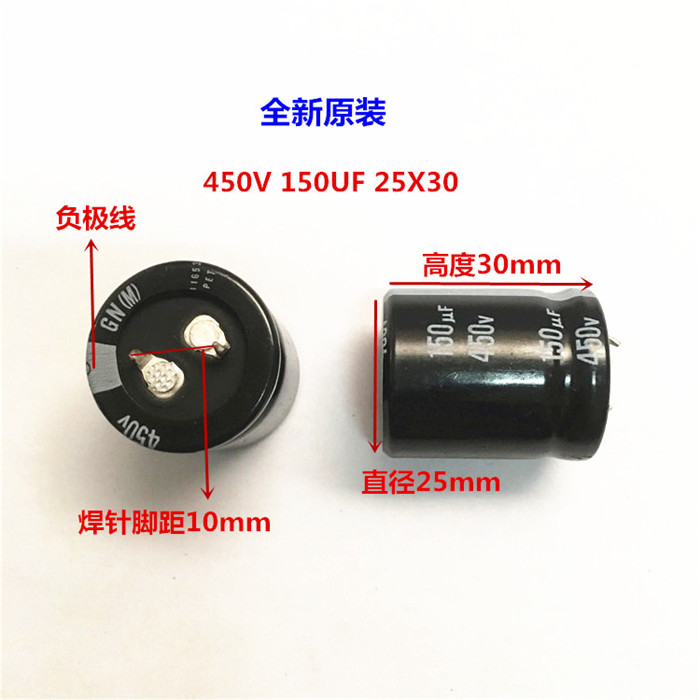 450V150UF 25X30 日本尼吉康电解电容 150UF 450V 25*30 GN 105度 - 图1