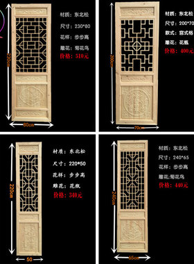 花格东阳花格木雕仿古门窗中式