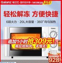 Galanz Gransee D4W-S20 microwave integrated for home small mini mechanical turntable multifunction