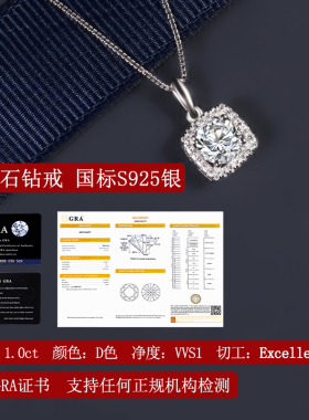925通体纯银D色莫桑石项链高级感