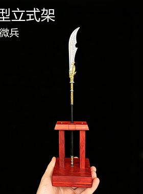 1/6兵人红花梨实木底座立式